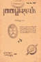 Babad Tanah Jawi, Balai Pustaka, 1939–41, #1024: Citra 1 dari 8