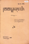 Babad Tanah Jawi, Balai Pustaka, 1939–41, #1024: Citra 4 dari 8