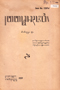 Babad Tanah Jawi, Balai Pustaka, 1939–41, #1024: Citra 5 dari 8