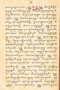 Abimanyu Kèrêm, Sukir, 1932, #1071: Citra 3 dari 3