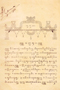 Paramayoga, Sasraningrat, 1894, #1121: Citra 2 dari 4