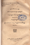 Paribasan, Aryasutirta, 1928, #1187: Citra 1 dari 1