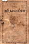 Kridhawasita, Purbadarsana, 1946, #1196: Citra 1 dari 1