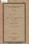 Gugon Tuhon, Prawira Winarsa, 1911, #1222: Citra 1 dari 1