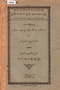Piwulang Jogèd, Pakêmpalan Kridhabêksa Wirama, 1925, #1269: Citra 1 dari 1