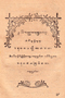 Bayanu'llah, H. Buning, c. 1920, #129: Citra 1 dari 1