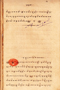Ngèlmu Kodrat, Angabèi IV, c. 1900, #1321: Citra 1 dari 1