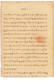 Wasitabasa, Angabèi IV, c. 1900, #1329: Citra 2 dari 2