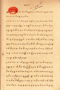 Keratabasa, Angabèi IV, c. 1900, #1331: Citra 1 dari 1