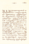 Panji Jayèngsari, Padmasusastra, 1898, #1350: Citra 1 dari 1