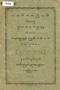 Pangawikan Pribadi, Prawira Wiwara, 1932, #1366: Citra 1 dari 1