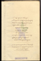 Nugraha ing Madura, Jayasuwignya, 1930, #1378: Citra 1 dari 6
