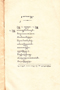 Warayagnya, Pigeaud, 1953, #1388: Citra 1 dari 1