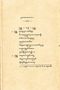 Nayakawara, Pigeaud, 1953, #1391: Citra 1 dari 1