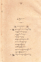 Tripama, Pigeaud, 1953, #1403: Citra 1 dari 1