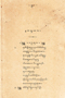 Manuhara, Pigeaud, 1953, #1408: Citra 1 dari 1