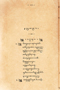 Prayasmara, Pigeaud, 1953, #1413: Citra 1 dari 1
