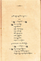 Sêndhon Langênswara, Pigeaud, 1953, #1429: Citra 1 dari 1