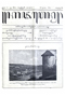 Kajawèn, Balai Pustaka, 1928-05-23, #146: Citra 2 dari 2
