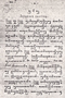 Murid, Padmasusastra, 1898, #1494: Citra 1 dari 1