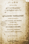 Kancil, Van den Broek, 1878, #1524: Citra 1 dari 1