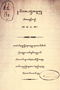 Almanak, Van Dorp, 1861, #1579: Citra 1 dari 1