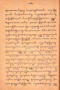Yudayana, Sastra Utama, 1912, #1615: Citra 2 dari 4