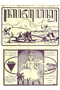 Kajawèn, Balai Pustaka, 1931, #1646: Citra 1 dari 4