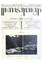 Kajawèn, Balai Pustaka, 1931, #1646: Citra 3 dari 4
