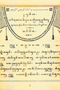Pandhita Mustakim Mulang Ngèlmi Dhatêng Dèwi Sujinah, Sastradipura, 1905, #1709: Citra 1 dari 1