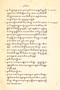 Tatacara, Padmasusastra, 1911, #176: Citra 2 dari 5