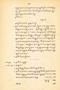 Tatacara, Padmasusastra, 1911, #176: Citra 4 dari 5