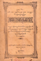 Sasadara, Radya Pustaka, 1901, #1806: Citra 1 dari 4