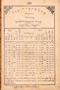 Sasadara, Radya Pustaka, 1901, #1806: Citra 2 dari 4