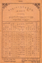 Sasadara, Radya Pustaka, 1902, #1807: Citra 5 dari 8