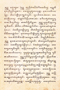 Sèh Jangkung, Sumaatmaka, 1931, #1816: Citra 2 dari 3
