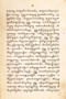 Sèh Jangkung, Sumaatmaka, 1931, #1816: Citra 3 dari 3