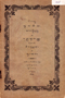 Subasita, Padmasusastra, 1914, #208: Citra 1 dari 2