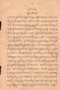 Subasita, Padmasusastra, 1914, #208: Citra 2 dari 2