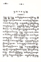 Wulang Rajaputra, Padmasusastra, 1898, #211: Citra 1 dari 1