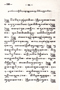 Namaning Pêthetan Kroton, Padmasusastra, 1898, #220: Citra 1 dari 1