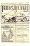 Kajawèn, Balai Pustaka, 1928-10-27, #225: Citra 1 dari 2