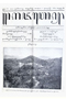 Kajawèn, Balai Pustaka, 1928-11-03, #228: Citra 2 dari 2