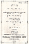 Kalatidha, Padmasusastra, 1931, #25: Citra 1 dari 1