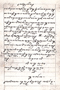 Kawruh Êmpu, Wirapustaka, 1914, #251: Citra 1 dari 1