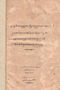 Pustaka Sri Radyalaksana, Prajaduta, 1939, #272: Citra 1 dari 3