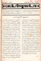 Pawarti Surakarta, Anonim, 1939, #362: Citra 1 dari 2