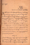 Undhang-undhang Pranatan, Sasradiningrat IV, 1895–1910, #363: Citra 3 dari 8