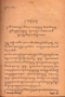 Undhang-undhang Pranatan, Sasradiningrat IV, 1895–1910, #363: Citra 5 dari 8