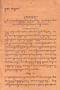 Undhang-undhang Pranatan, Sasradiningrat IV, 1895–1910, #363: Citra 6 dari 8